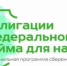Облигации федерального займа для населения - Выселковское сельское поселение
