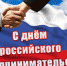 Уважаемые предприниматели! - Выселковский район