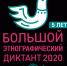novyj logotip 2020 1 - Управление образования