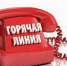 Горячая линия - Выселковский район