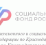 4133 кубанца получили путевки на санаторно-курортное лечение в 2023 году - Выселковский район