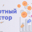 Южным ГУ Банка России в рамках реализации Стратегии повышения финансовой грамотности в Российской Федерации на 2017-2023 годы возобновлен проект «Грамотный инвестор» для взрослого населения и студентов. - Выселковский район