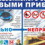 ВНИМАНИЕ!!!  Уважаемые абоненты, - Выселковский район