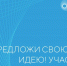 В Краснодарском крае стартует отбор в рамках форума «Сильные идеи для нового времени» 2024 - Выселковский район