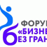 В Краснодаре пройдет инклюзивный форум «Бизнес без границ» - Выселковский район