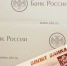 ЦБ разъяснил, что делать, если у вас украли деньги с карты - Газета Власть Советов