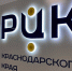 320 кубанских компаний участвуют в национальном проекте «Производительность труда» - Газета Власть Советов