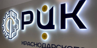 320 кубанских компаний участвуют в национальном проекте «Производительность труда» - Газета Власть Советов