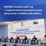 ВАРМСУ
