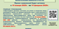 Приём заявлений от граждан, имеющих трёх и более детей - Выселковский район