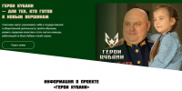 Глава района обратил внимание выселковцев на кадровый проект для участников СВО «Герои Кубани» - Газета Власть Советов