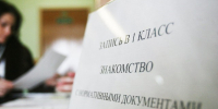 Началась запись первоклассников в школу - Газета Власть Советов
