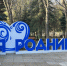 Два сотрудника санатория «Родник» освоят роль внутренних тренеров - Газета Власть Советов