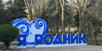 Два сотрудника санатория «Родник» освоят роль внутренних тренеров - Газета Власть Советов
