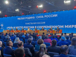 Глава района принял участие во втором всероссийском муниципальном форуме