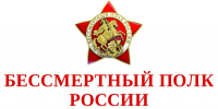 «Бессмертный полк» пройдёт на телеэкранах страны 9 мая - Газета Власть Советов