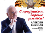 «Наш сильный и сплоченный народ выстоял, все выдержал и смог в дальнейшем построить могущественную страну»