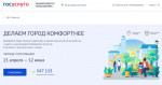 Глава района напомнил выселковцам об идущем голосовании по выбору объектов благоустройства