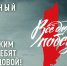 Жители Кубани могут принять участие в проекте «Все для Победы!» - Газета Власть Советов