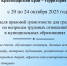О проведении недели правовой грамотности - Выселковский район