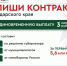 На Кубани повысили выплату заключившим контракт с Минобороны РФ до 31 октября - Газета Власть Советов