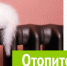 Отопительный сезон - Выселковский район