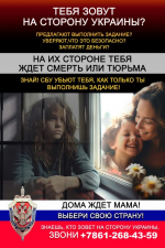 ФСБ России пресекла деятельность жительниц Херсонской области, подозреваемых в шпионаже