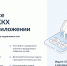 Решение всех вопросов ЖКХ в одном приложении - Выселковский район