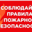 Безопасная зима 2026: Ваша личная безопасность в отопительный период. - Выселковский район