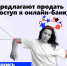 Южное главное управление Банка России в период с 02 февраля по 30 апреля 2026 г. проводит информационную кампанию "АнтиДроп" - Выселковский район