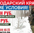 Единовременная выплата при заключении контракта от Краснодарского края составит 3,4 млн рублей - Газета Власть Советов