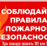 Трагедия в станице Ирклиевской: Пожар унес жизни матери и ребенка, напоминая о важности пожарной безопасности - Выселковский район