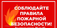 Трагедия в станице Ирклиевской: Пожар унес жизни матери и ребенка, напоминая о важности пожарной безопасности - Выселковский район