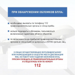 Напоминаем жителям Кубани о запрете съемки беспилотников и работы системы ПВО
