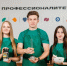 На Кубани готовят к открытию ещё три новых кластера «Профессионалитета» - Газета Власть Советов