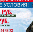 Примите верное решение! - Выселковский район