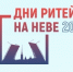 Межрегиональный форум «Дни ритейла в Беломорье» - Выселковский район