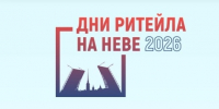 Межрегиональный форум «Дни ритейла в Беломорье» - Выселковский район
