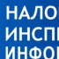 Межрайонная ИФНС России № 1 по Краснодарскому краю информирует - Выселковский район