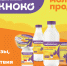Представлен новый бренд — «Можноко» - Газета Власть Советов