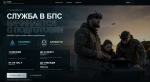 На Кубани запустили новый официальный ресурс для поступления в войска беспилотных систем